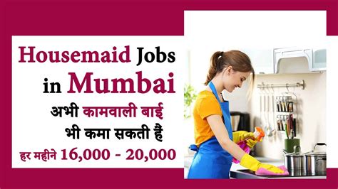 kamwali jobs